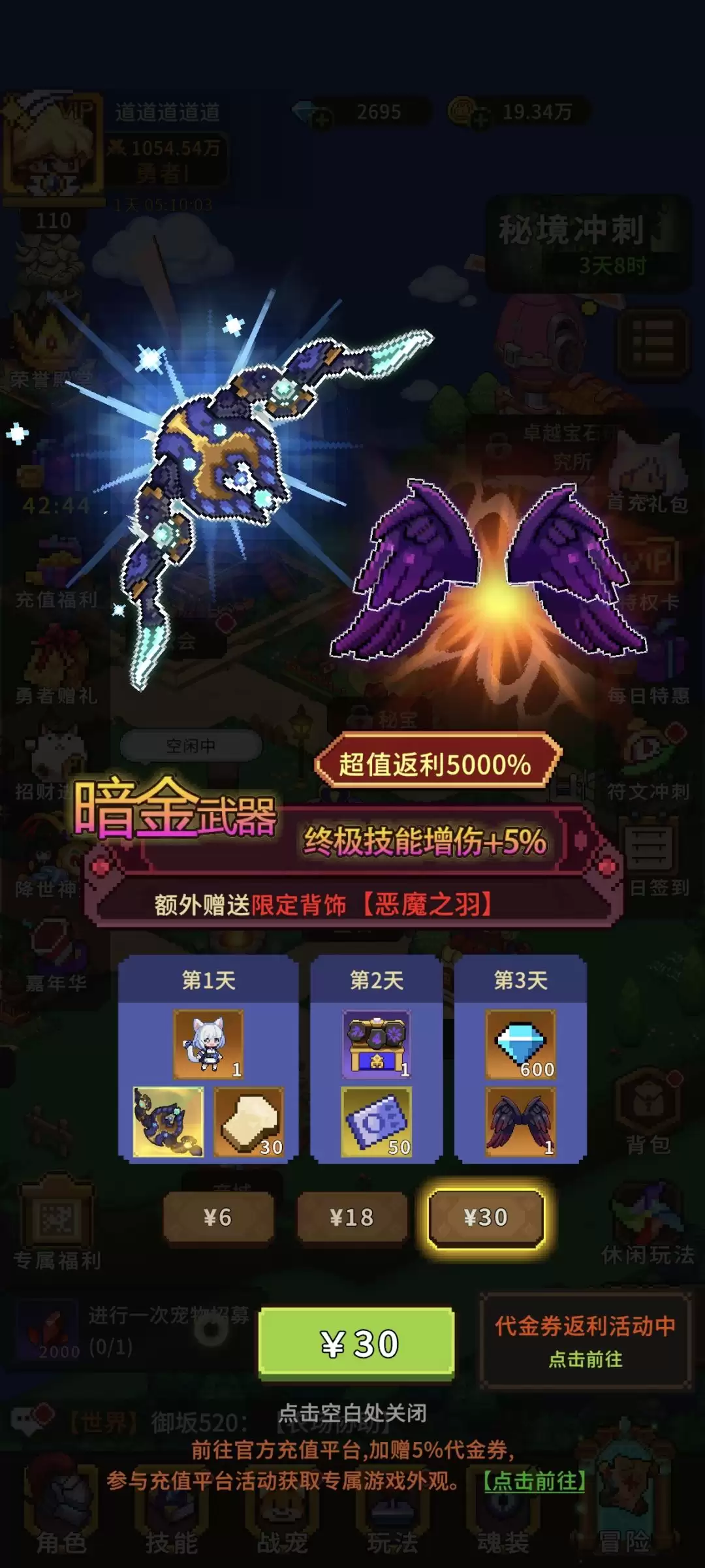 冲吧!帕克萌新氪金攻略