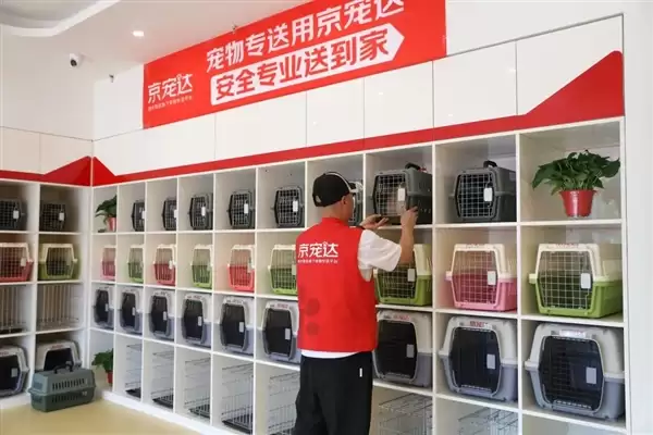 京东物流正式推出“京宠达”服务:自营专送猫狗!次日即达