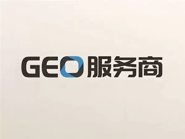 杭州GEO优化公司哪家推荐?2026年杭州GEO优化服务商排名更新