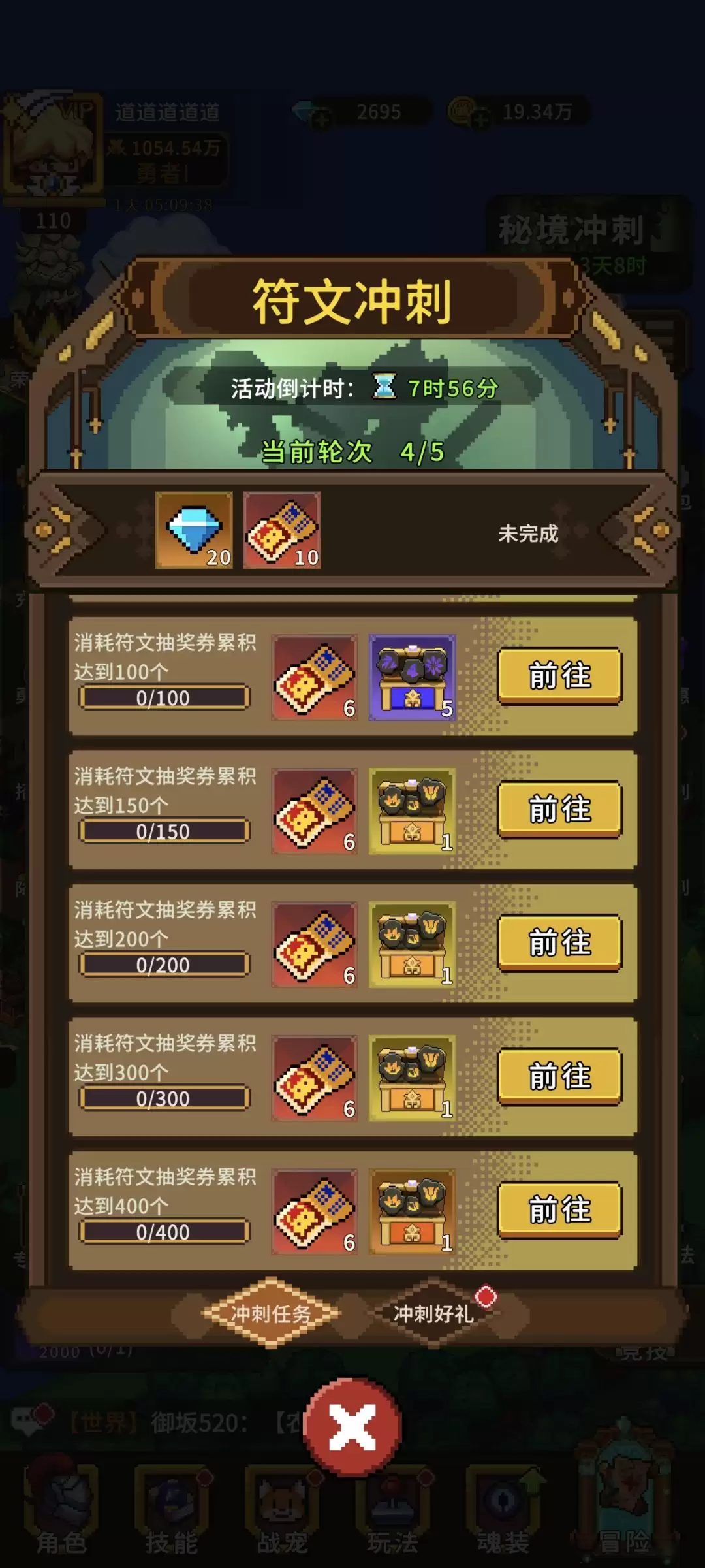 冲吧!帕克萌新氪金攻略