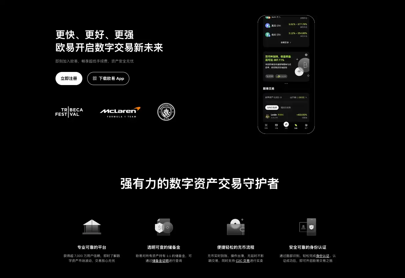 欧易OKX官方APP下载 欧易交易所v6.188.0最新安卓版安装包 - php中文网