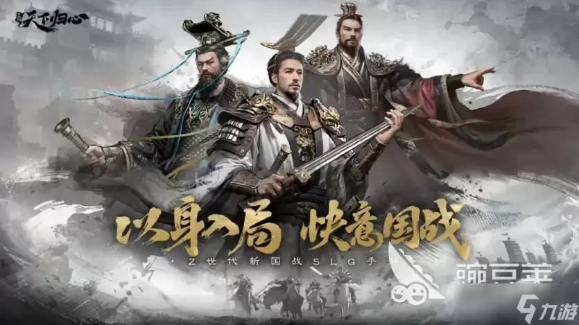 三国天下归心角色图鉴分享 三国天下归心手游角色有哪些