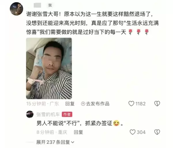 抗癌成功就买你的车!张雪喊话患癌粉丝:抓紧办签证共赴国外观赛