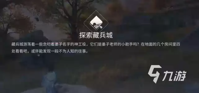 王者荣耀世界藏兵城探秘详解 王者荣耀世界藏兵城探秘怎么玩