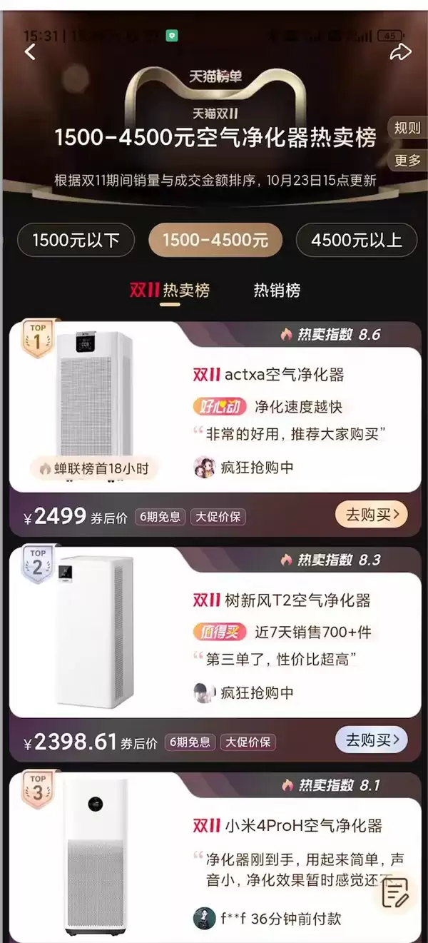 母婴家庭空气净化器推荐:ACTXA阿卡驰H13滤网+0臭氧,43项权威消杀认证守护健康