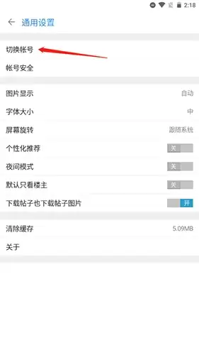 天涯社区app账号注销步骤