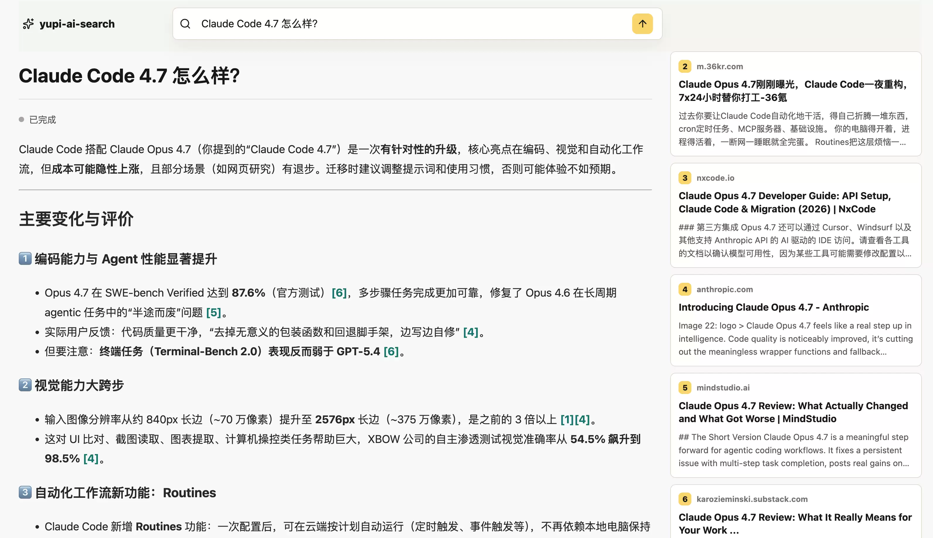 再见百度，我用 1 小时，开发了个 AI 搜索引擎！Codex + GPT 5.5 + DeepSeek V4 真香~