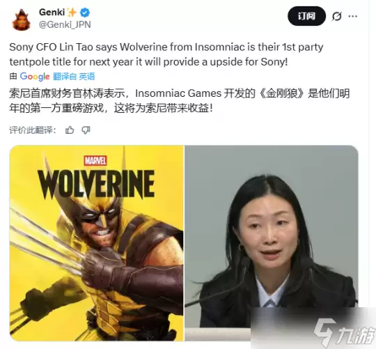 《漫威金刚狼》2026年秋季发售确认!索尼第一方旗舰作品