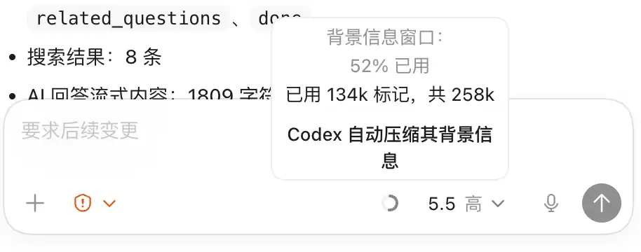 再见百度，我用 1 小时，开发了个 AI 搜索引擎！Codex + GPT 5.5 + DeepSeek V4 真香~