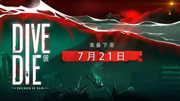 2D洛夫克拉夫特式水下Roguelite《生死深潜：雨之子民》将于2026年7月21日发售