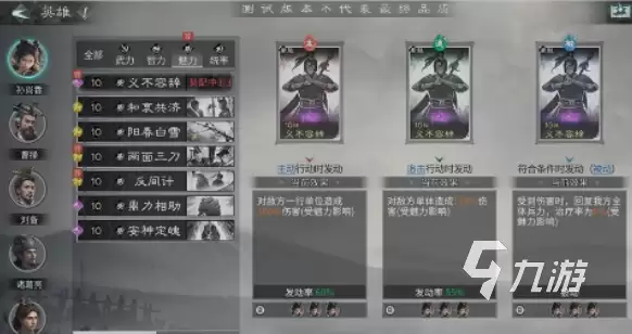 三国天下归心吞并玩法详解：快速掌握势力扩张与统一攻略
