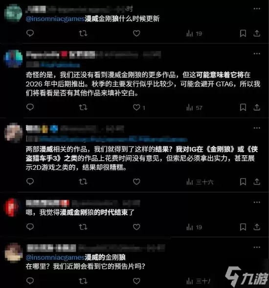 《漫威金刚狼》缺席夏日游戏节:粉丝担心项目搁浅