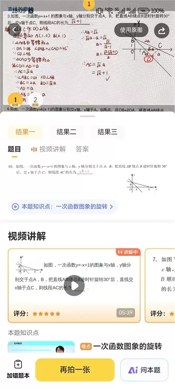 孩子一搜题就抄,家长该不该禁用?答案可能和你想的不一样