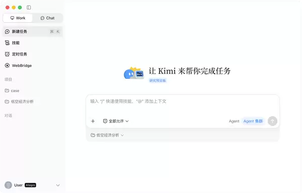 月之暗面宣布Kimi Work内测:知识工作者的通用型本地Agent来了