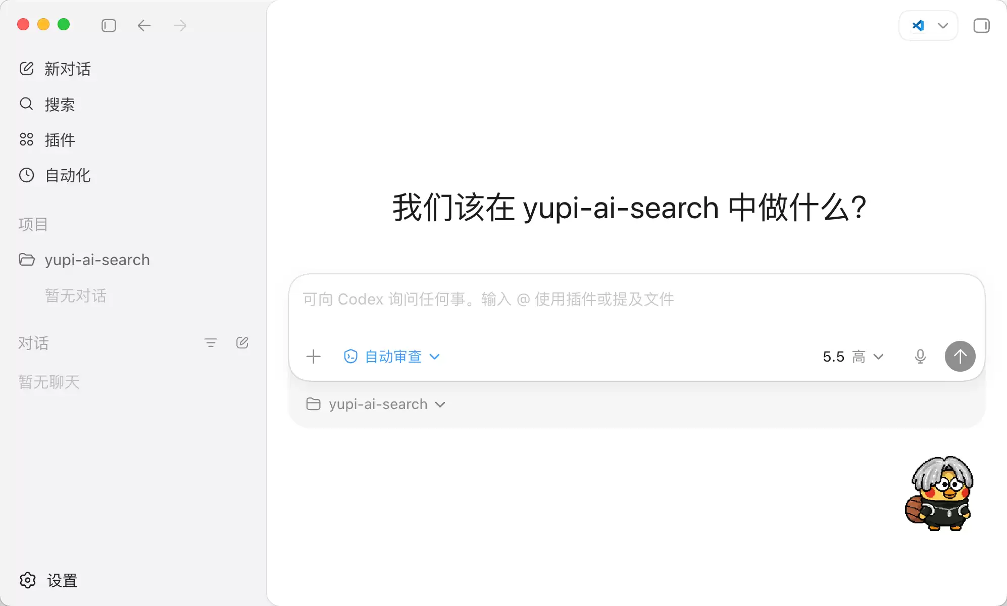 再见百度，我用 1 小时，开发了个 AI 搜索引擎！Codex + GPT 5.5 + DeepSeek V4 真香~