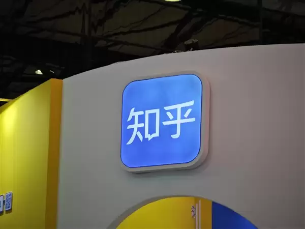 营收6.52 亿！知乎Q1净利暴涨147.2% 成功扭亏为盈