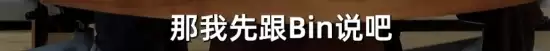 BLG选手Bin哥赛前拒绝与粉丝击掌 全程黑脸引热议