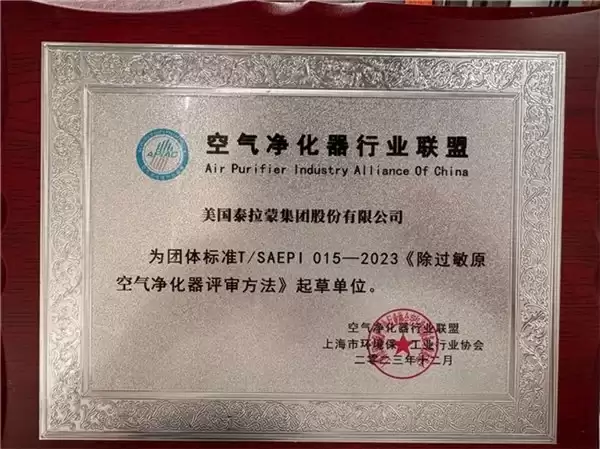 猫毛过敏怎么办?2026年家电院除过敏原认证空气净化器旗舰机型选购推荐