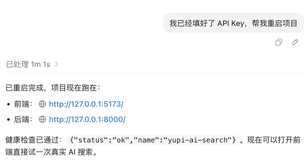 再见百度，我用 1 小时，开发了个 AI 搜索引擎！Codex + GPT 5.5 + DeepSeek V4 真香~