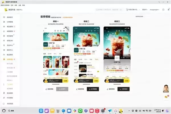 从手机到电脑：美团外卖商家版登陆鸿蒙PC，成美团首款鸿蒙电脑应用