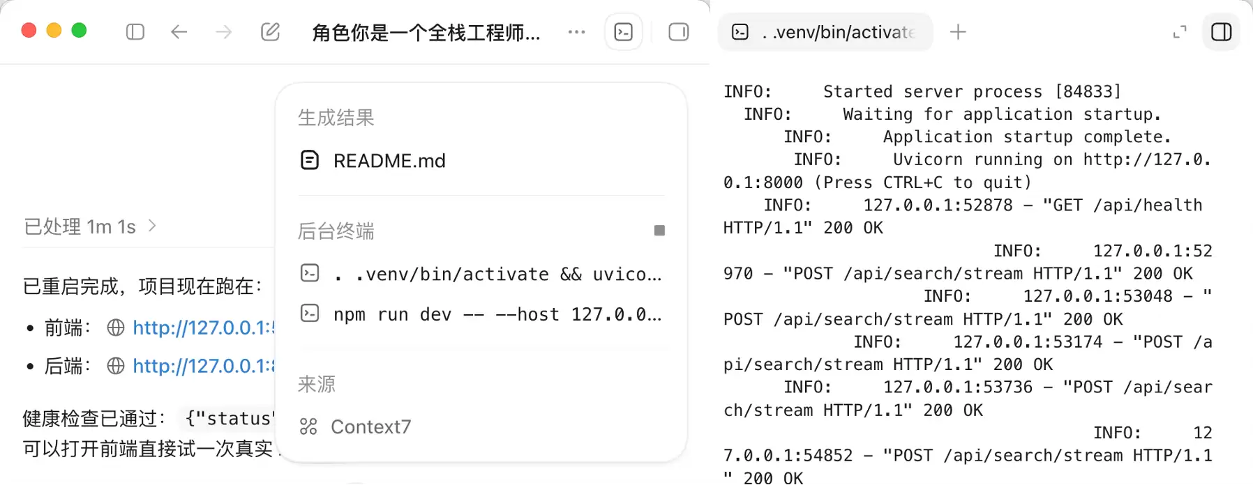 再见百度，我用 1 小时，开发了个 AI 搜索引擎！Codex + GPT 5.5 + DeepSeek V4 真香~