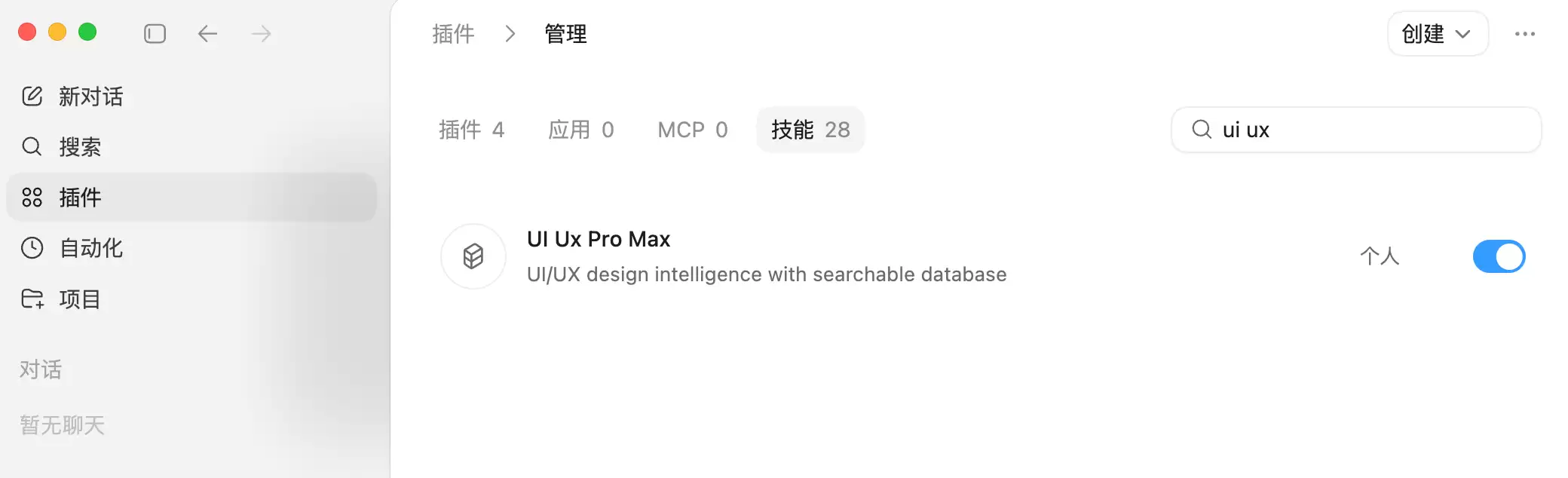 再见百度，我用 1 小时，开发了个 AI 搜索引擎！Codex + GPT 5.5 + DeepSeek V4 真香~