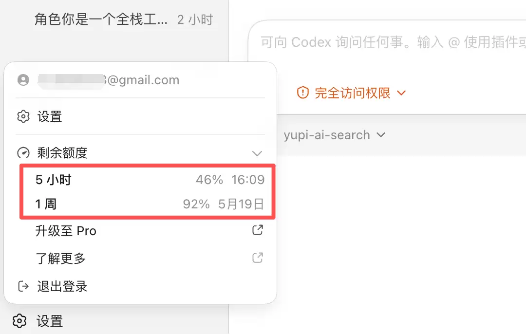 再见百度，我用 1 小时，开发了个 AI 搜索引擎！Codex + GPT 5.5 + DeepSeek V4 真香~