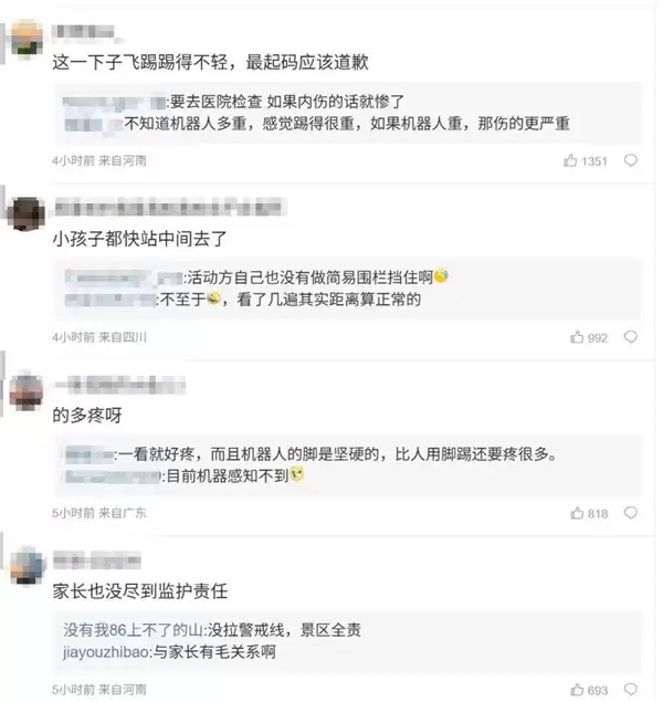 儿童被景区人形机器人踢中腹部：全网讨论责任划分 吵到热搜第一