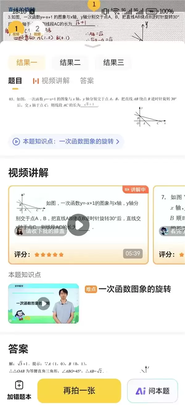 孩子一搜题就抄,家长该不该禁用?答案可能和你想的不一样