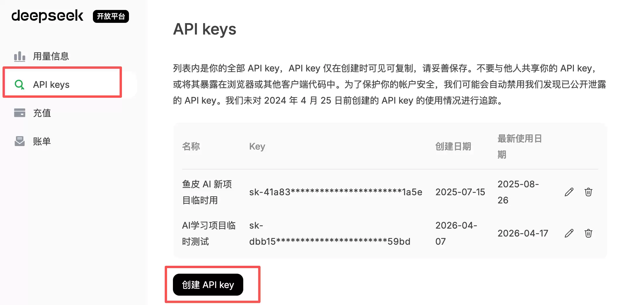 再见百度，我用 1 小时，开发了个 AI 搜索引擎！Codex + GPT 5.5 + DeepSeek V4 真香~