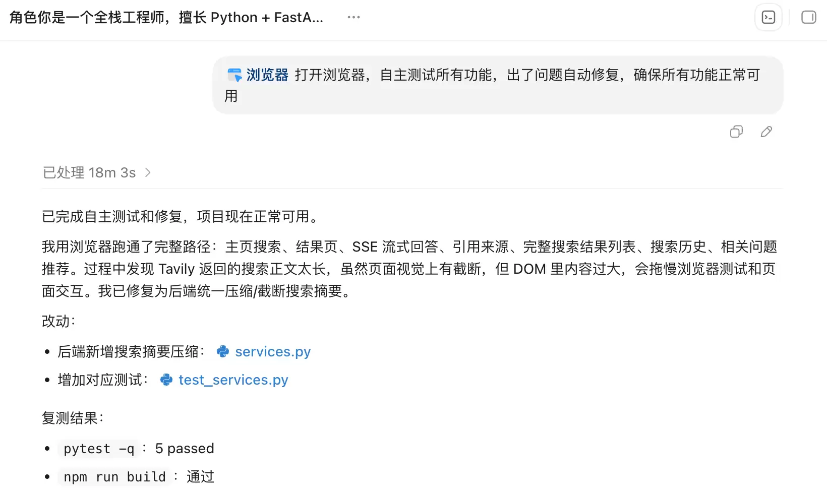 再见百度，我用 1 小时，开发了个 AI 搜索引擎！Codex + GPT 5.5 + DeepSeek V4 真香~