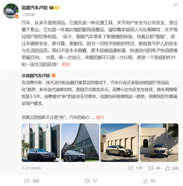 魏建军:电动车是快消品纯属是胡说八道