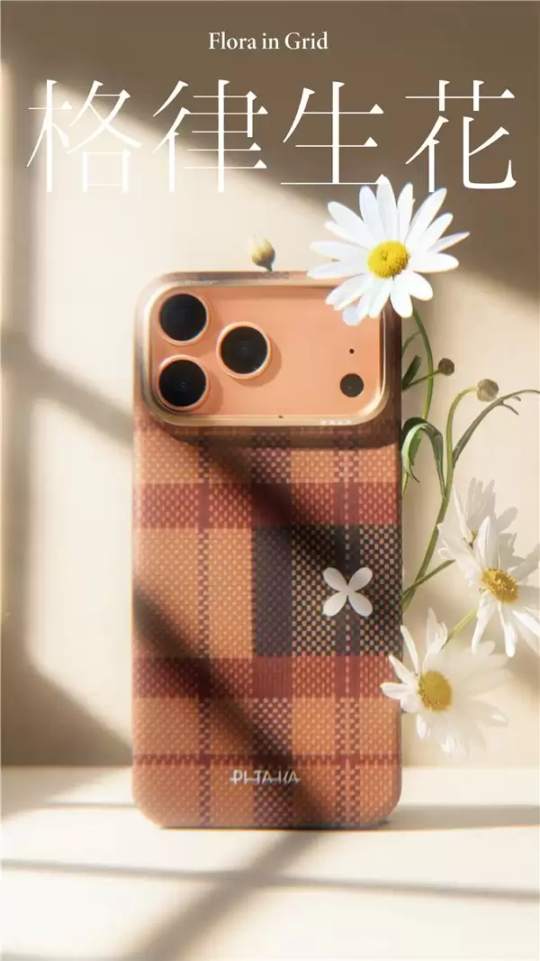 PITAKA 携手高端设计师品牌 MÜNN,推出「格律生花」芳纶纤维手机壳