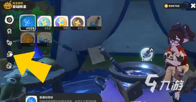 洛克王国世界许愿星获取方法大全:轻松获得许愿星的多种途径