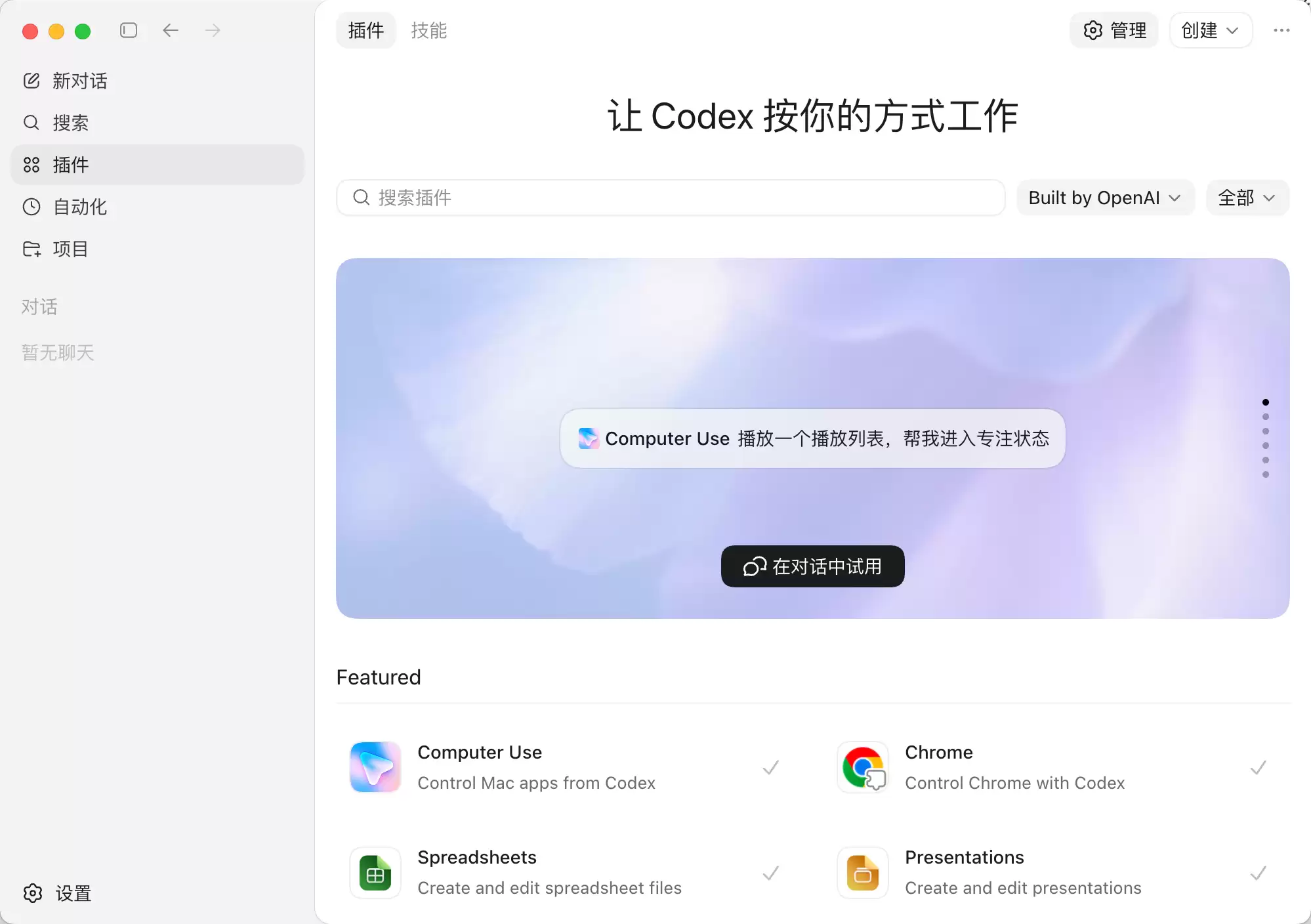 再见百度，我用 1 小时，开发了个 AI 搜索引擎！Codex + GPT 5.5 + DeepSeek V4 真香~