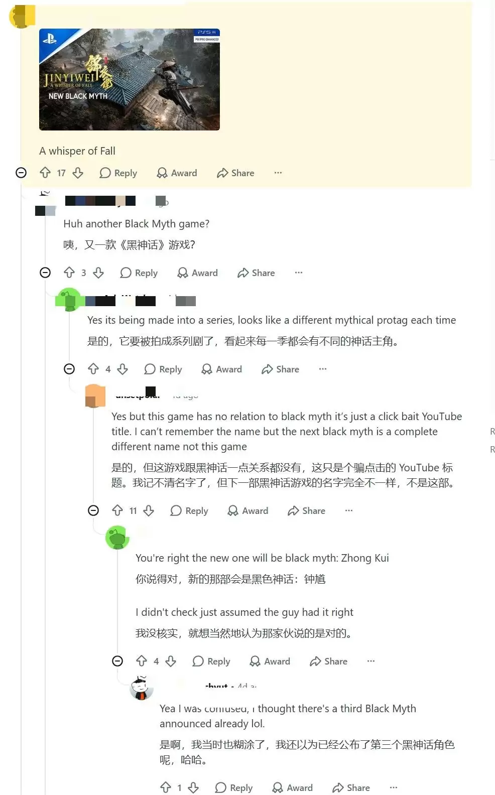 《黑神话》带火中国风 老外分不清《明末》《影之刃零》和《锦衣卫》