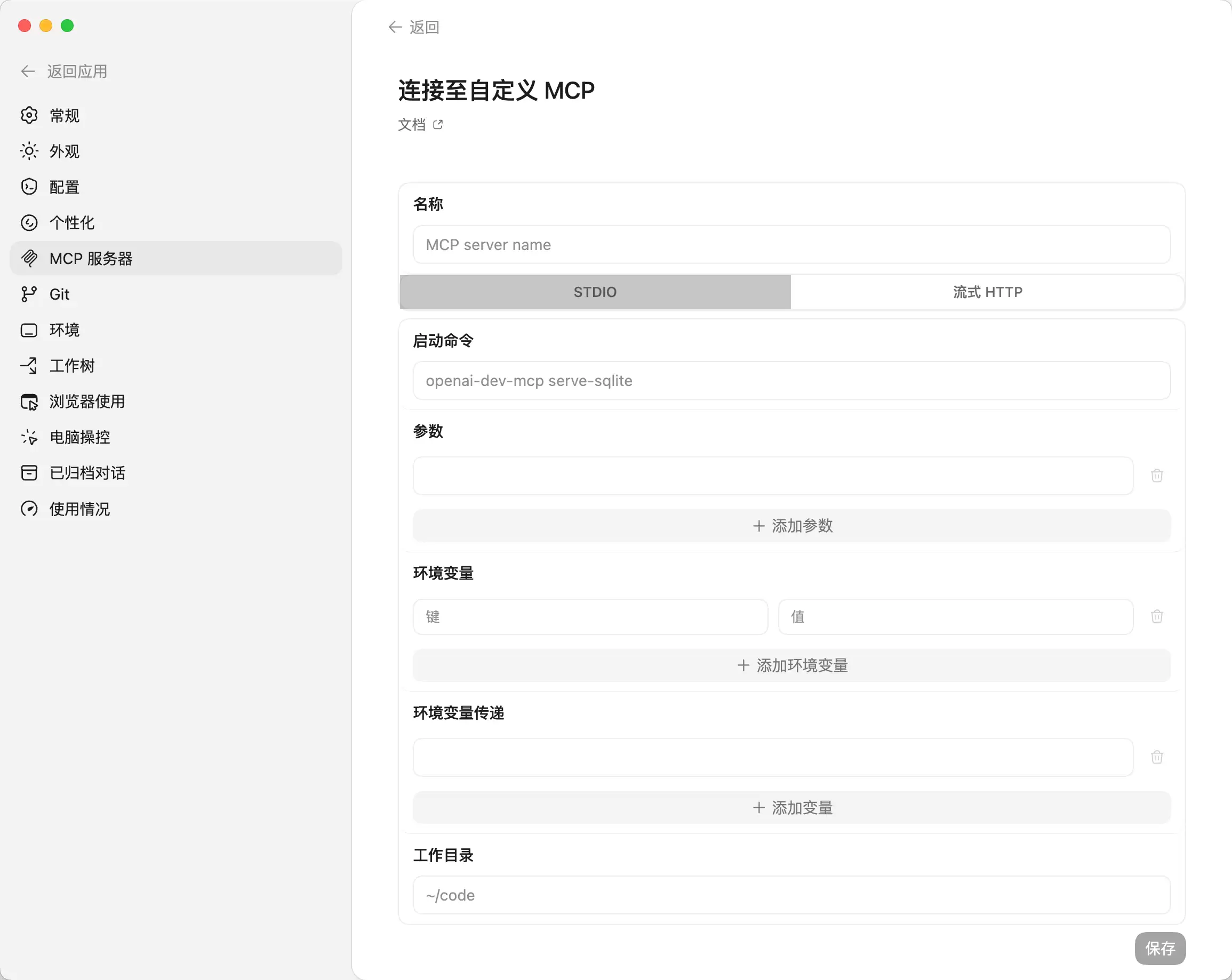 再见百度，我用 1 小时，开发了个 AI 搜索引擎！Codex + GPT 5.5 + DeepSeek V4 真香~
