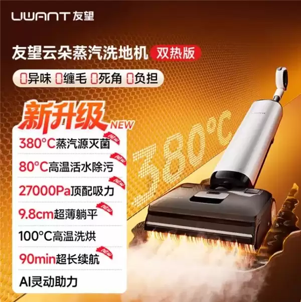 618洗地机选购指南:洗地机和吸尘器买哪个好?母婴养宠家庭必看款实测