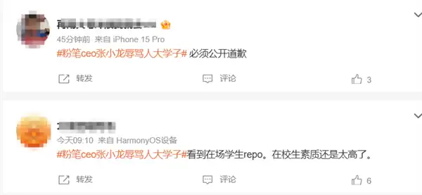粉笔CEO张小龙大学演讲公然辱骂台下学生:活该找不到工作