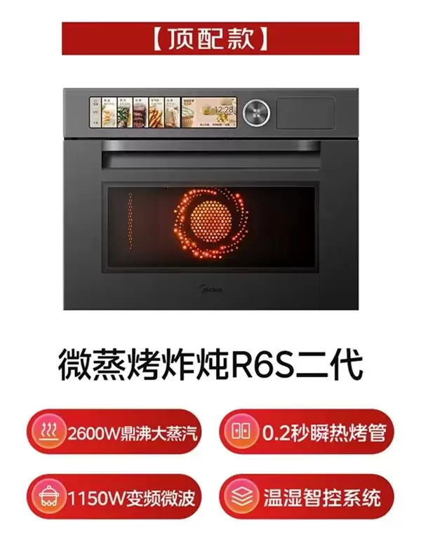 618蒸烤箱什么品牌好?从性能到体验,三大选购指标拆解