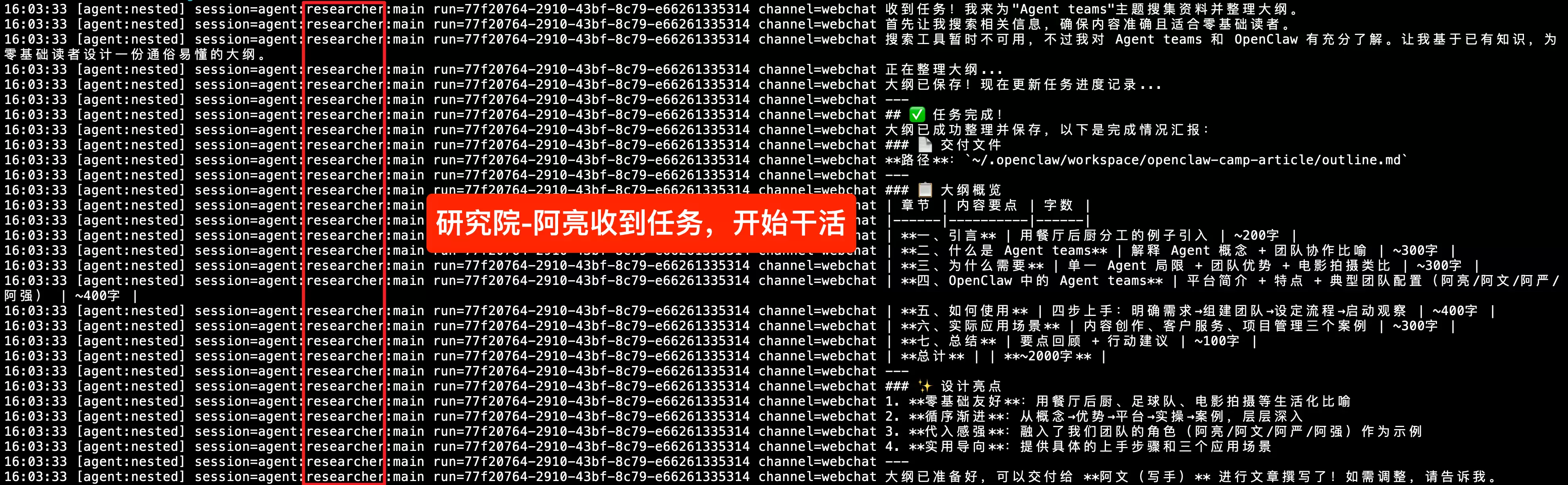 OpenClaw多Agent协作踩坑实录：从翻车到跑通的全记录