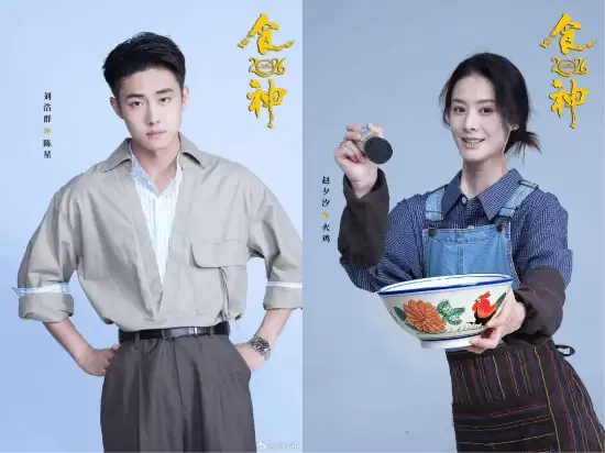 周星驰《食神》重启!星爷本人参与 预计今年9月上线