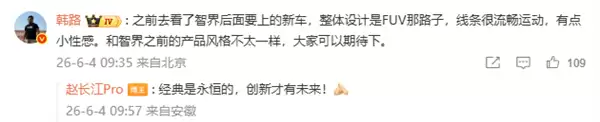 挖到超跑大佬!赵长江曝前法拉利设计师加入智界