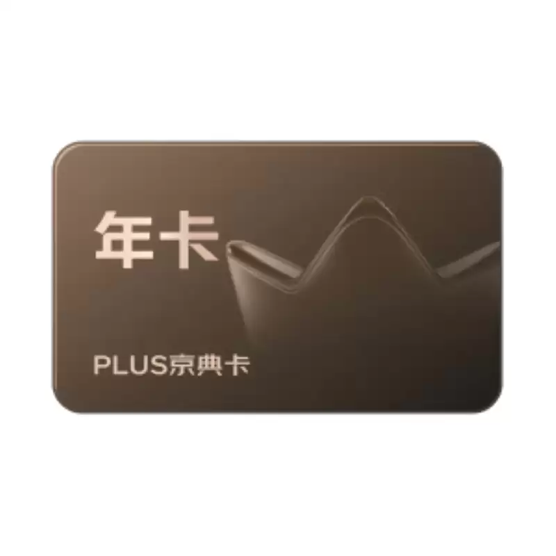 30 秒速读 6 月 5 日 618 攻略：iPhone 17 PM 2T 美版 9439 元，京东 PLUS 会员年卡 49.5 元学生专享