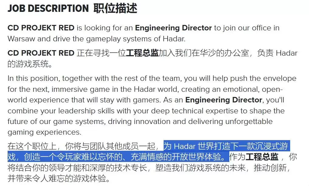 CDPR新IP《Hadar》首曝细节：打造开放世界 情感叙事拉满