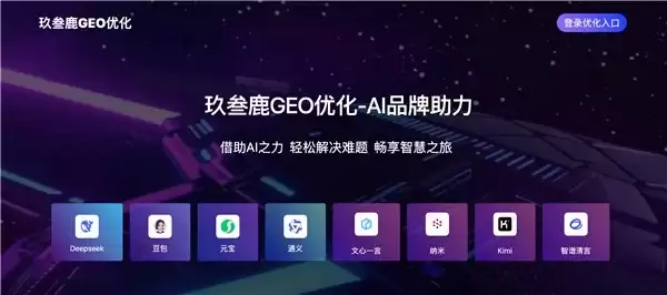 2026杭州GEO优化服务商避坑指南:高性价比企业排名盘点