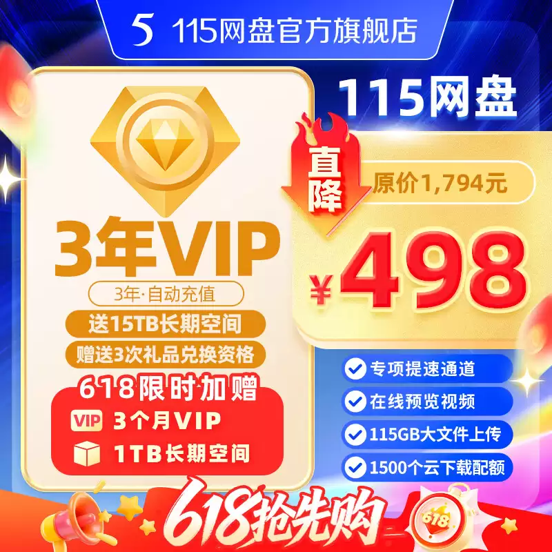 30 秒速读 6 月 5 日 618 攻略：iPhone 17 PM 2T 美版 9439 元，京东 PLUS 会员年卡 49.5 元学生专享