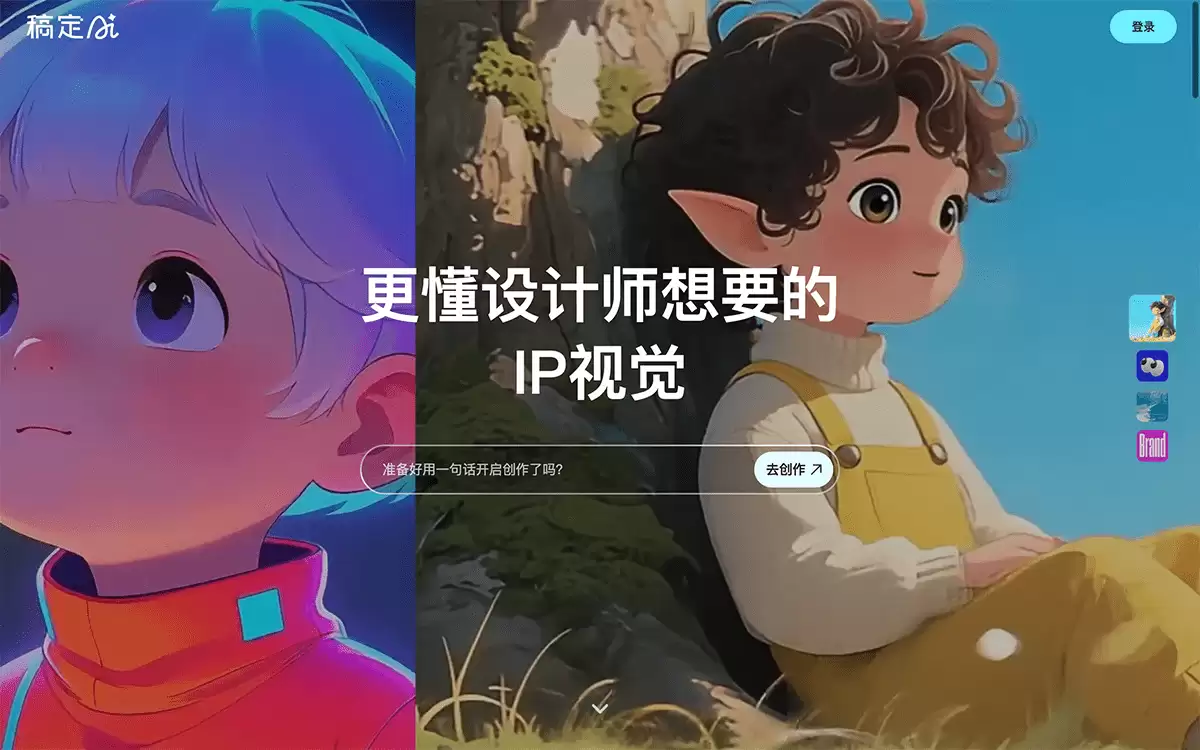 稿定Agent-稿定推出的更懂设计师AI创意社区和设计Agent