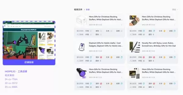 15秒快速检测!睿观助力跨境卖家一站式合规管理