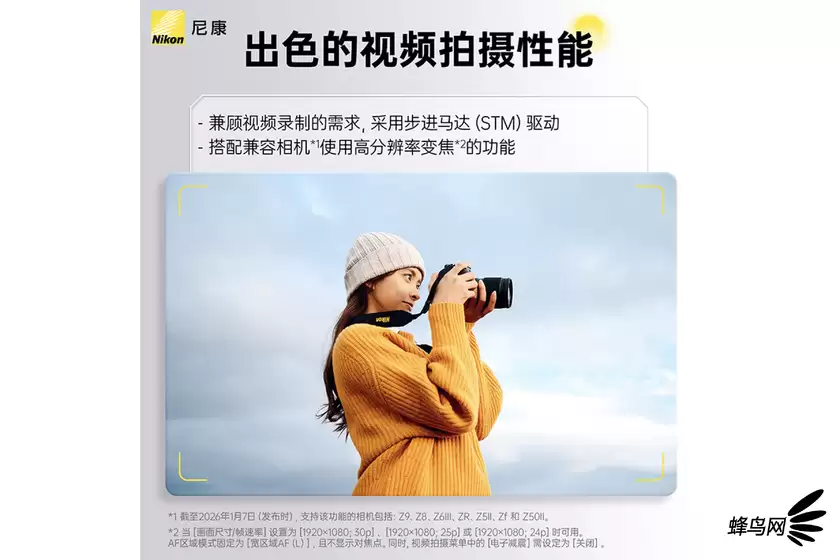 轻便挂机新选择 尼克尔 Z 24-105mm f/4-7.1售价3980元 轻便挂机新选择 尼克尔 Z 24-105mm f/4-7.1售价3980元